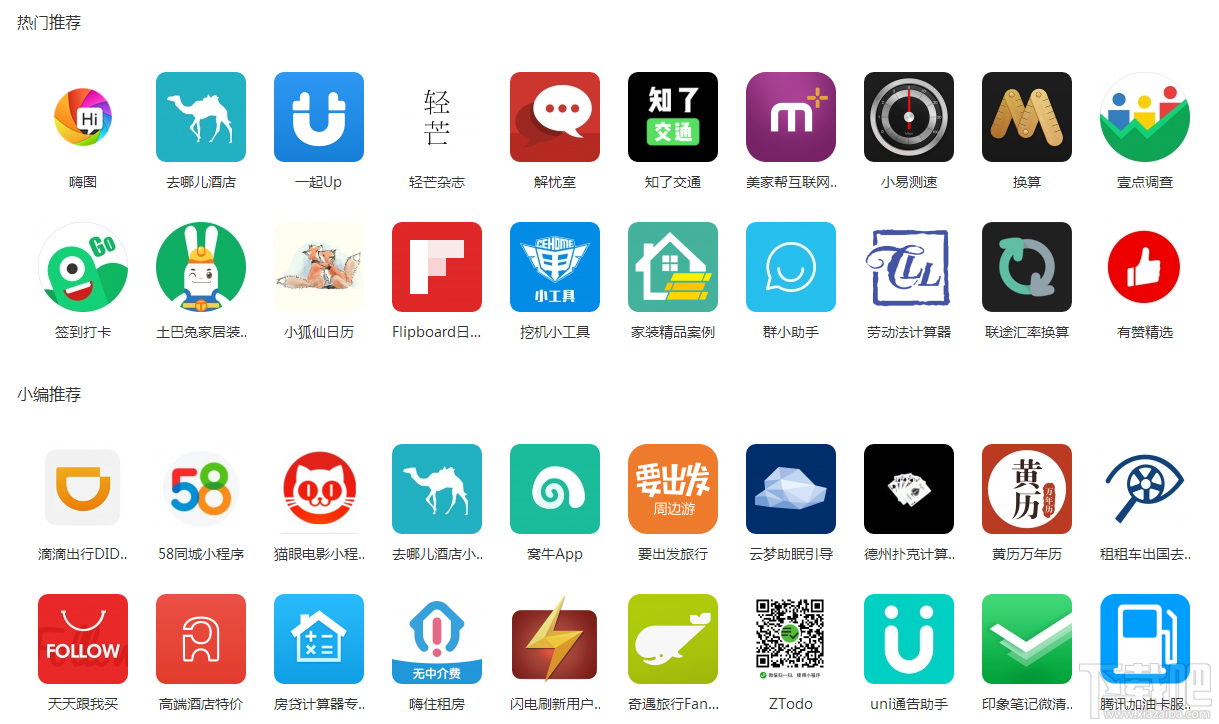 微信小程序商店在哪里？微信小程序有小程序商店嗎