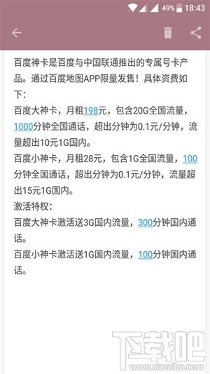 百度神卡在哪里申請？百度神卡領(lǐng)取入口