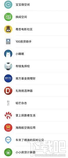 微信小程序在哪里注冊(cè)？微信小程序在哪里登錄