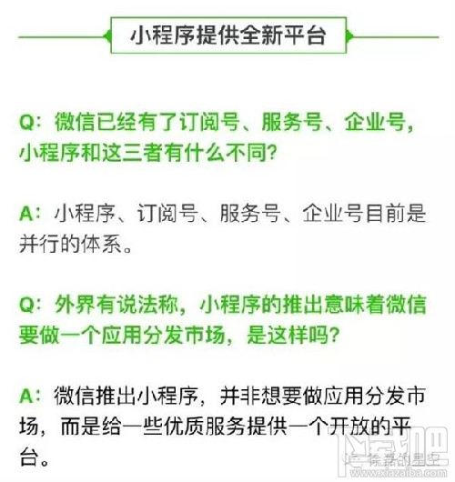 一張圖看懂微信小程序 微信小程序解讀