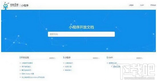 支付寶小程序開(kāi)發(fā)接口是什么 支付寶小程序開(kāi)放文檔