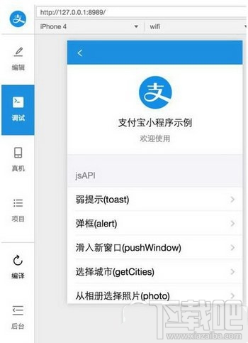 微信小程序和支付寶小程序哪個好?支付寶小程序和微信小程序對比
