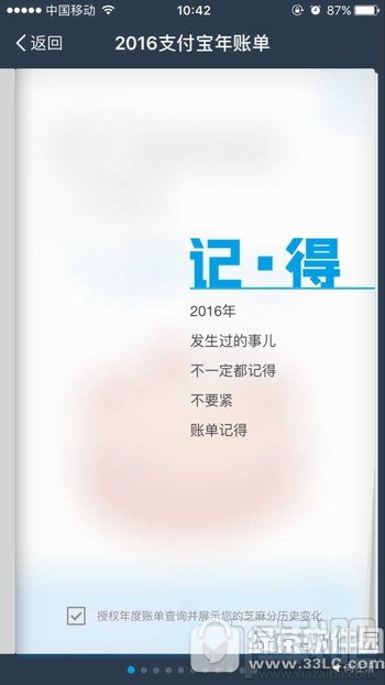 2016支付寶年度賬單什么時候出？支付寶2016年度賬單怎么查