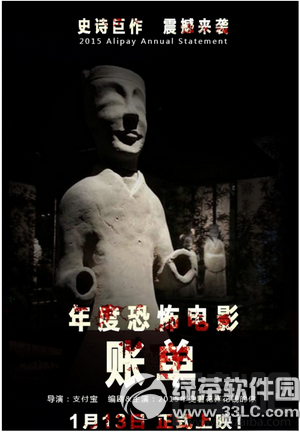 2016支付寶年度賬單什么時候出？支付寶2016年度賬單怎么查