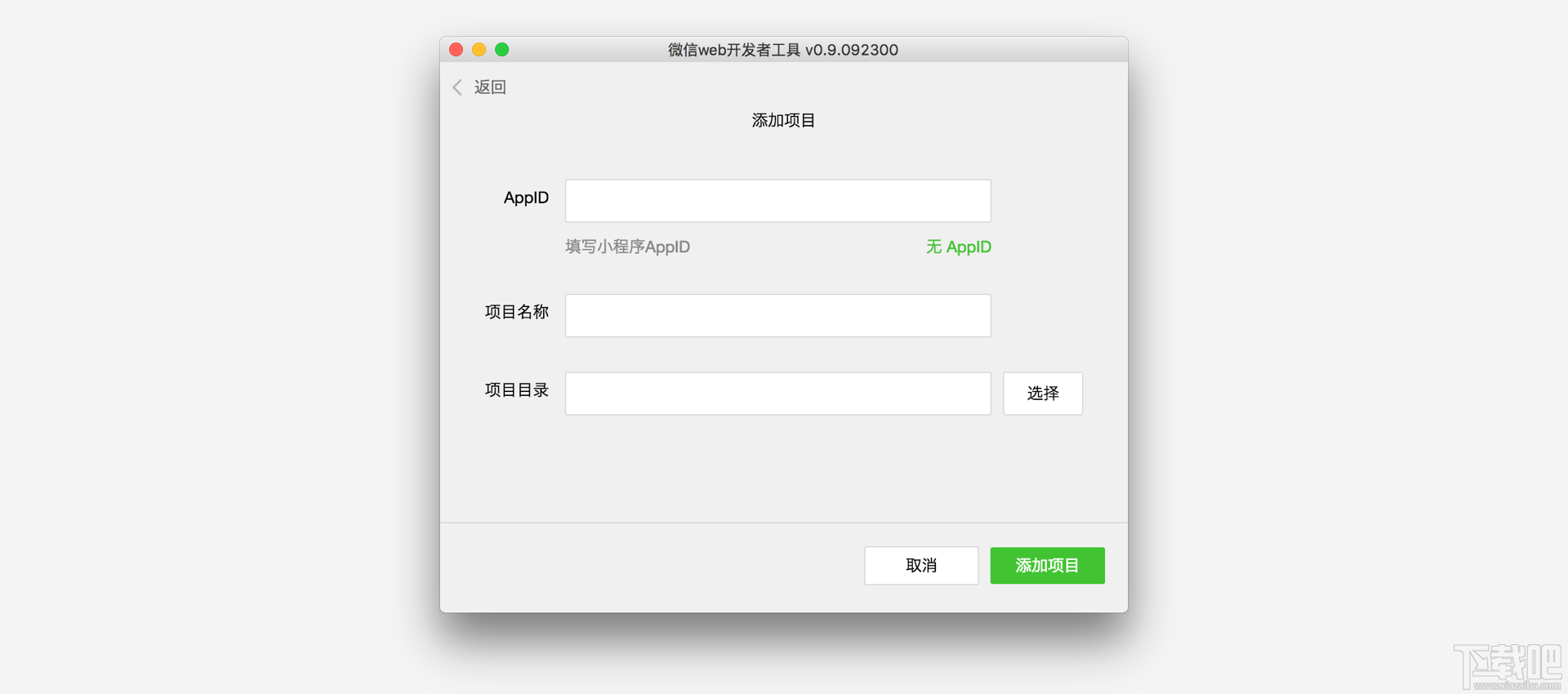 微信小程序在哪開發(fā)？微信小程序開發(fā)平臺