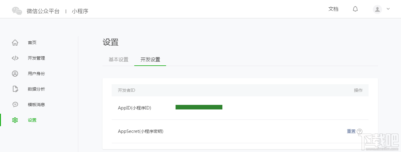 微信小程序在哪開發(fā)？微信小程序開發(fā)平臺