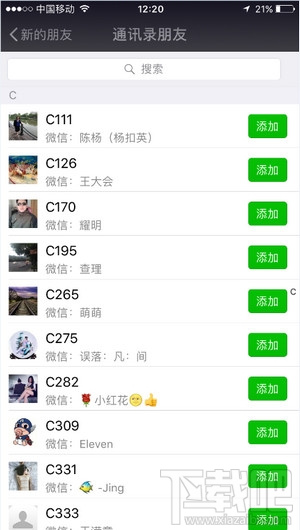 怎么防止微信加人頻繁操作，微商、金融必看！