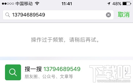 怎么防止微信加人頻繁操作，微商、金融必看！