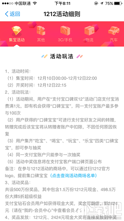 支付寶樂寶怎么獲得樂寶？