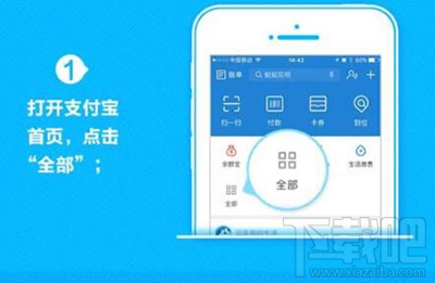 手機(jī)支付寶怎么查詢快遞信息？手機(jī)支付寶查快遞方法