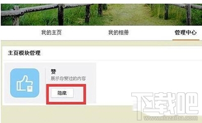 手機微博怎么隱藏點贊記錄？新浪微博隱藏贊的方法