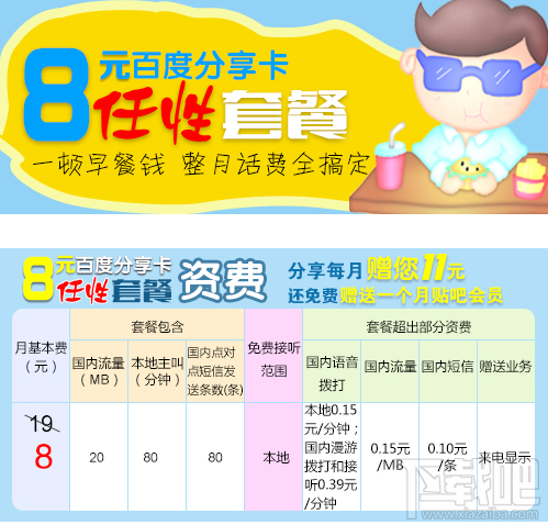 百度神卡為什么激活不了？百度神卡激活失敗怎么回事？