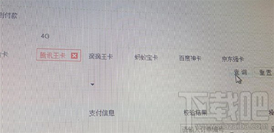 京東強卡是真的嗎?京東強卡怎么申請?