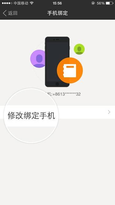 怎么把陌陌和手機解除綁定?陌陌和手機解除綁定方法一覽