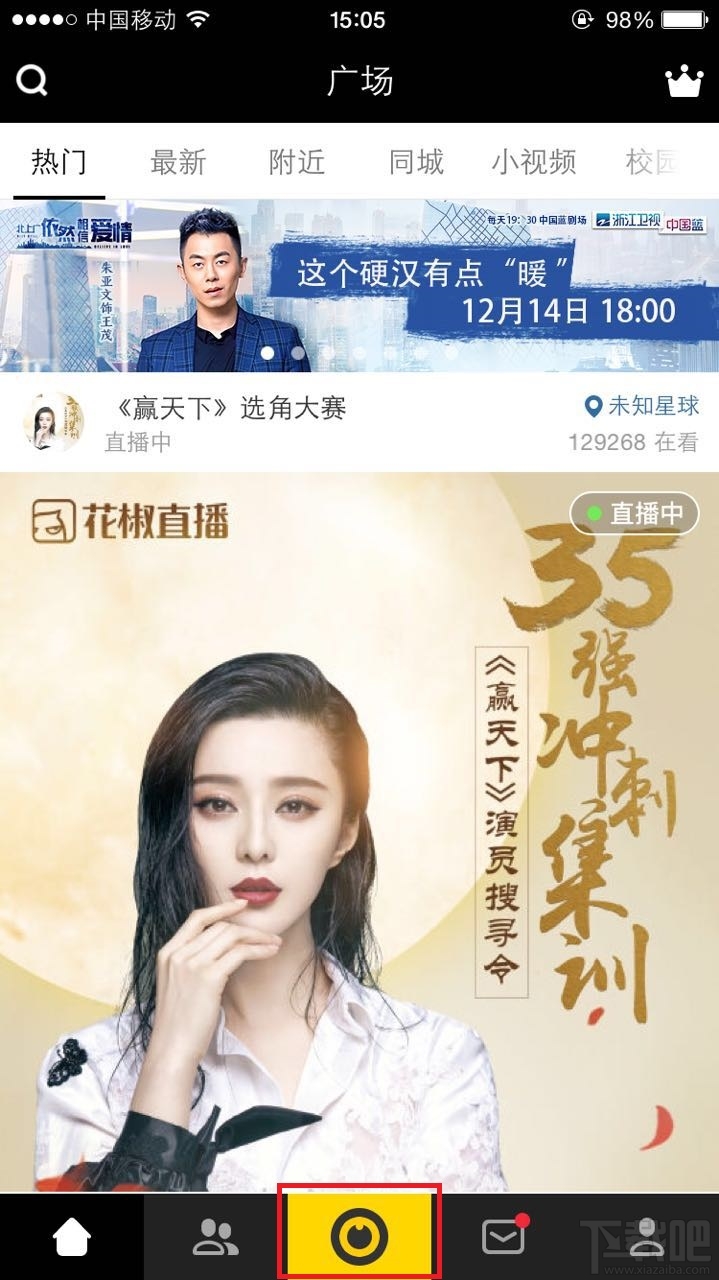 花椒直播怎么美顏不了?花椒直播美顏方法