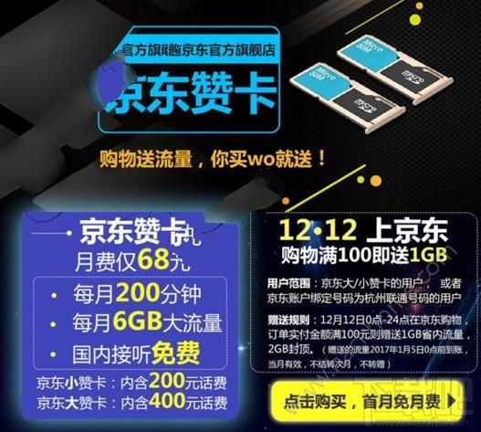 京東贊卡客服電話是多少？京東贊卡人工客服電話介紹