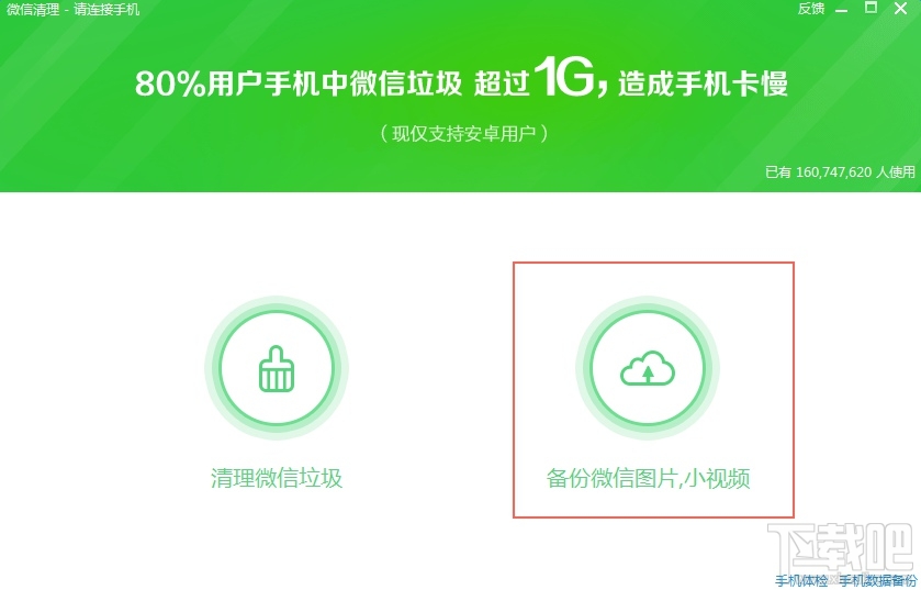微信大視頻怎么保存到手機？微信大視頻保存到手機方法