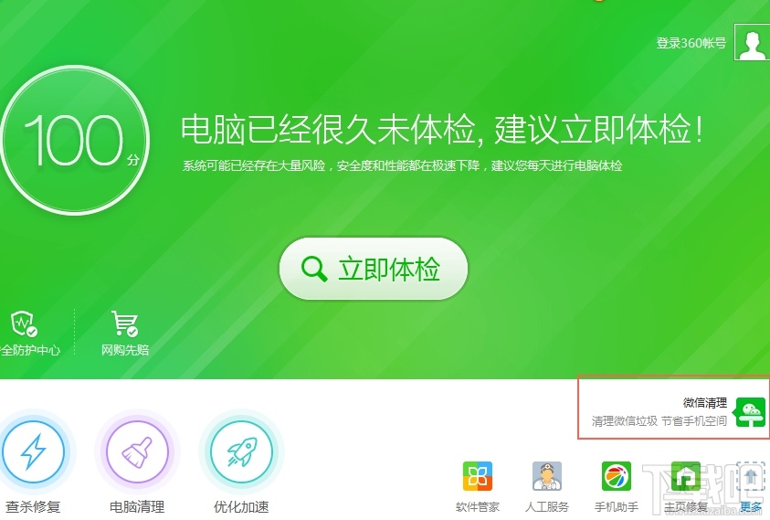 微信大視頻怎么保存到手機？微信大視頻保存到手機方法