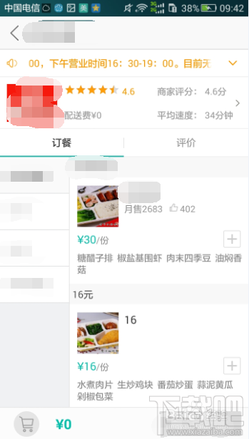 美團外賣首單減怎么用？美團外賣首單減教程