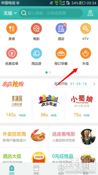美團外賣首單減怎么用？美團外賣首單減教程