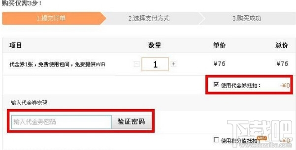 美團外賣券怎么用
