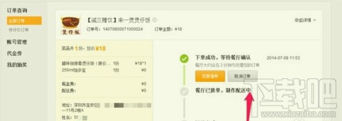 美團外賣怎么取消在線支付?美團外賣怎么取消?