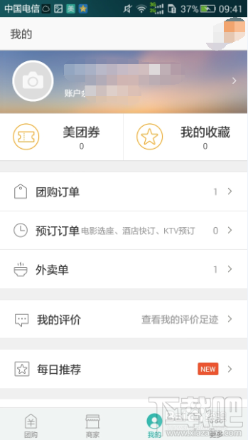 美團外賣現金怎么支付?美團外賣能給現金嗎?