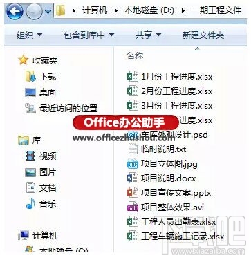 Excel中制作一個項目文件目錄的兩種方法