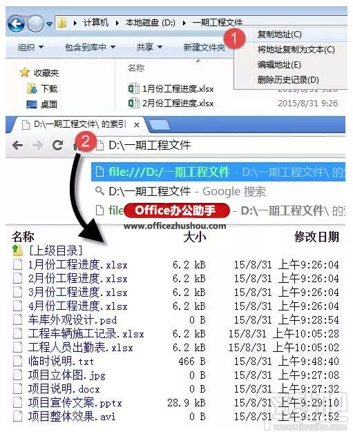Excel中制作一個項目文件目錄的兩種方法