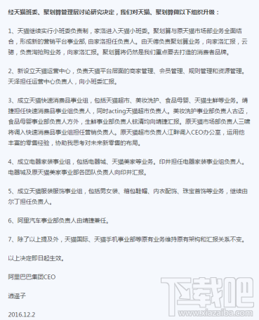 天貓聚劃算要合并是真的嗎？天貓聚劃算要合并詳情介紹