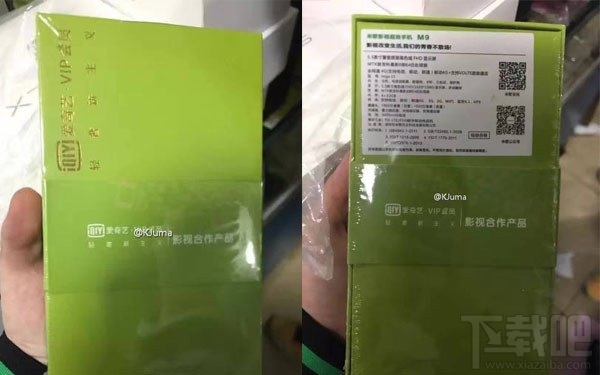 愛奇藝手機M9怎么樣 愛奇藝手機M9配置參數介紹