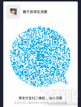 支付寶圈子怎么加？ 支付寶圈子推薦大全