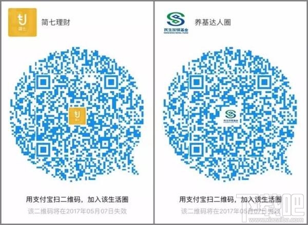 支付寶圈子怎么加？ 支付寶圈子推薦大全