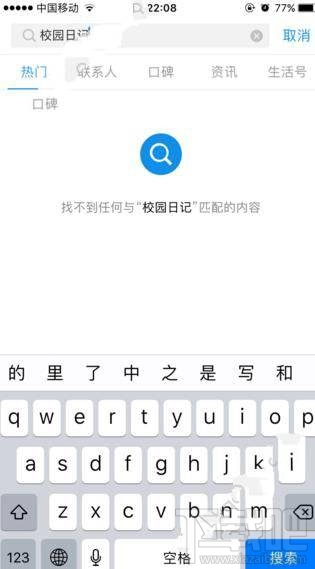 支付寶白領日記不見了怎么回事？支付寶校園日記怎么玩不了？