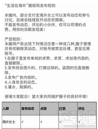 支付寶圈子邀請函沒有收到怎么辦？ 支付寶圈子邀請函詳情介紹