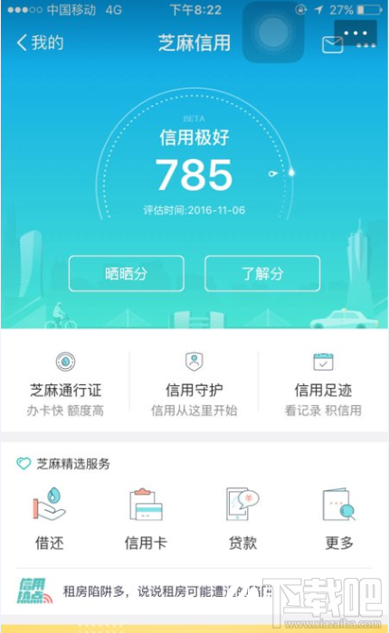 支付寶750分能進哪個圈子？支付寶校園日記在哪？
