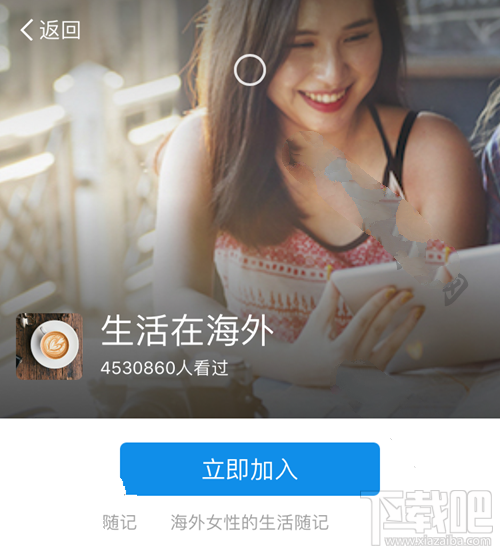 支付寶生活在海外是什么？支付寶生活在海外有什么用？