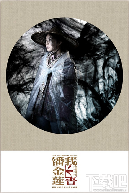 美圖秀秀我不是潘金蓮同框照怎么弄? 美圖秀秀我不是潘金蓮同框照詳情介紹