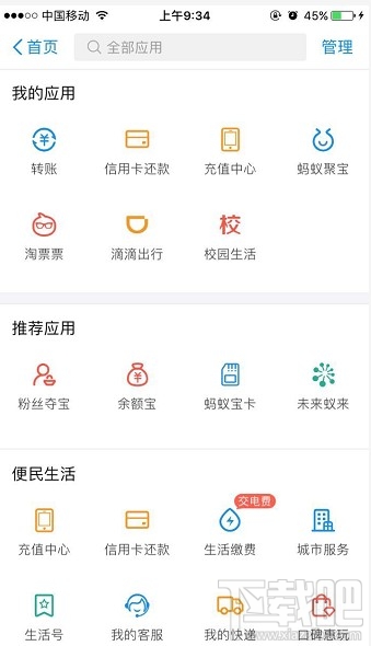 支付寶未來蟻來是什么? 支付寶未來蟻來有什么用?