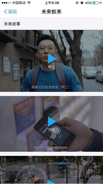 支付寶未來蟻來是什么? 支付寶未來蟻來有什么用?