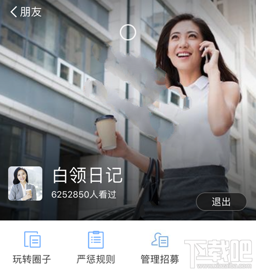 支付寶白領日記在哪里？支付寶白領日記怎么進？