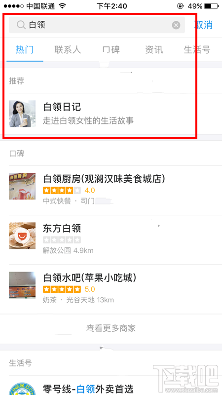 支付寶白領日記在哪里？支付寶白領日記怎么進？