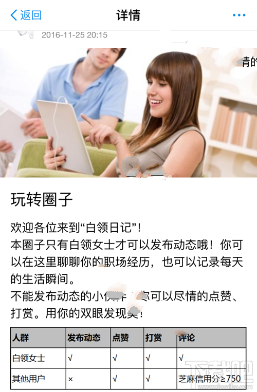 支付寶白領日記在哪里？支付寶白領日記怎么進？