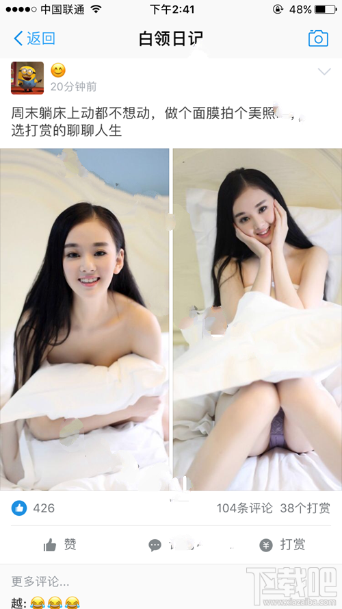 支付寶白領日記在哪里？支付寶白領日記怎么進？