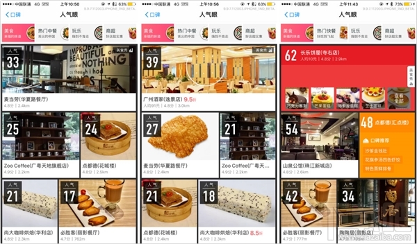 支付寶人氣眼有什么用？支付寶人氣眼怎么獲得方法