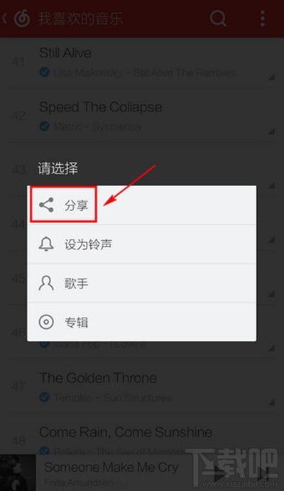 網易云音樂怎么分享到朋友圈？網易云音樂分享微信朋友圈教程