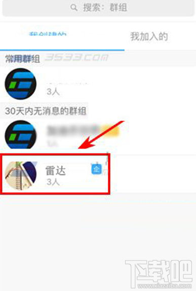 釘釘群組全員禁言怎么設置？釘釘群組全員禁言方法介紹