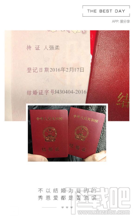 微信朋友圈怎么制作結(jié)婚證