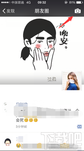 微信朋友圈怎么制作結(jié)婚證