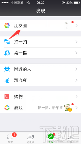 微信朋友圈怎么制作結(jié)婚證